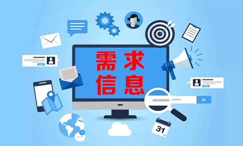 강릉需求信息